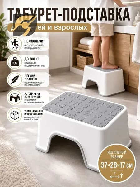 Детский стул,25х1х33см