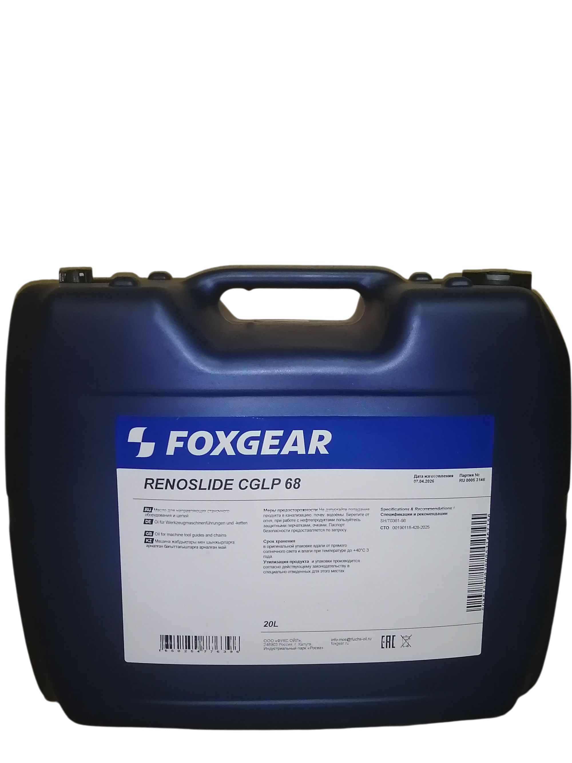 Масло для направляющих станочного оборудования и цепей FOXGEAR RENOSLIDE CGLP68
