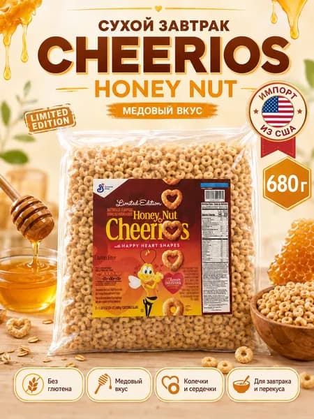 Сухой завтрак Honey Nut Cheerios Cereal 680 гр