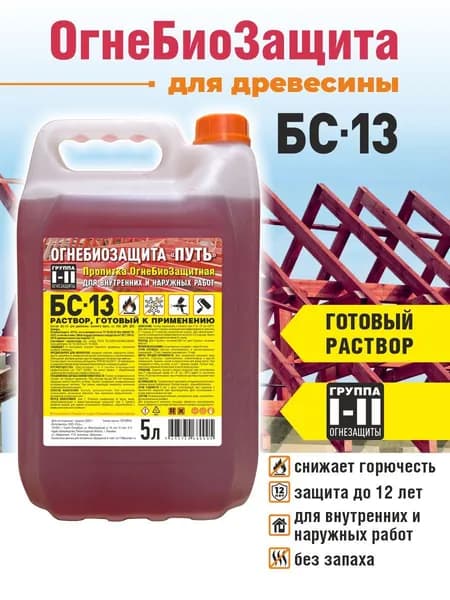 Путь Пропитка 5 л