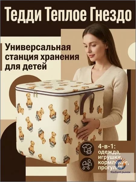 Корзина для белья "11111", 100 л, 1 шт