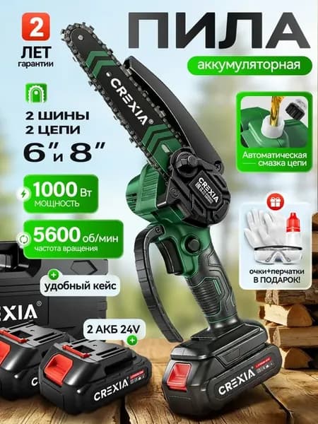 Пила аккумуляторная цепная CREXIA, мини электропила садовая