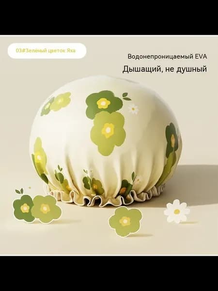 Шапочка для душа GreenRi Взрослый