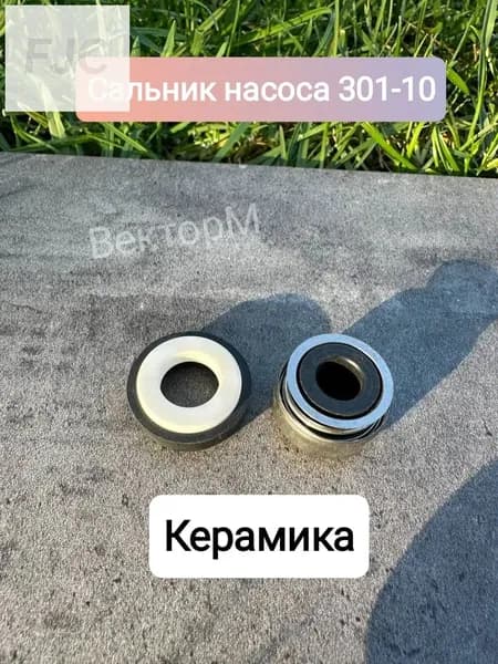 Торцевое уплотнение для насоса 10"
