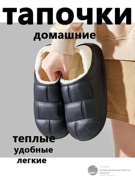 Галоши