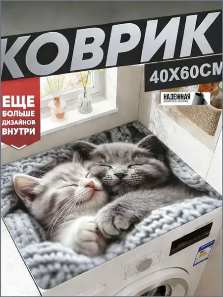 Коврик набор для ванной и туалета 40x60 см 1 мм 3d-эффект серый