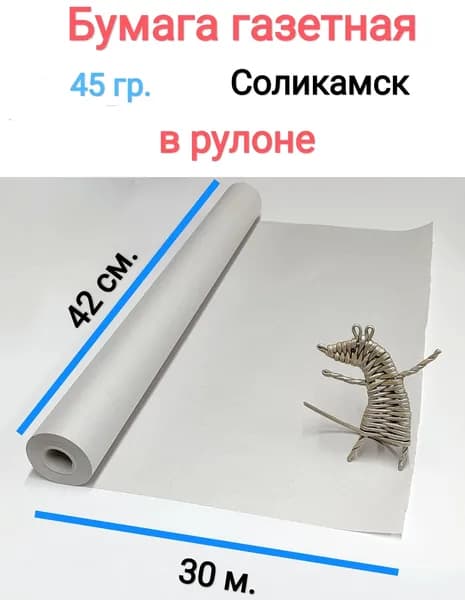 Hobby Paper Бумага для творчества Газетная, 30 лист., шт