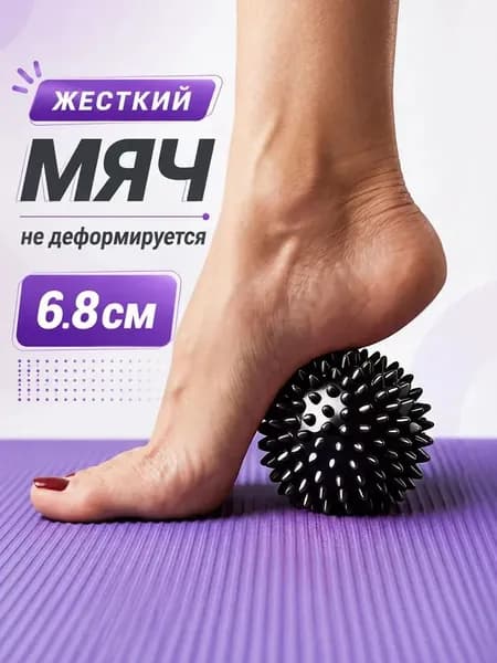 Спортивный массажный мяч
