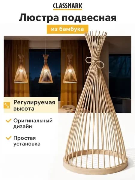 Люстра потолочная для зала и кухни подвесная современная