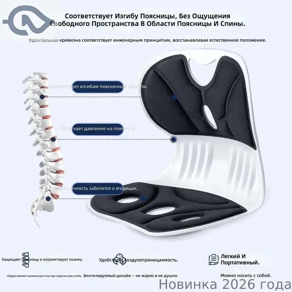 Ортопедический стул, Ткань, Серый