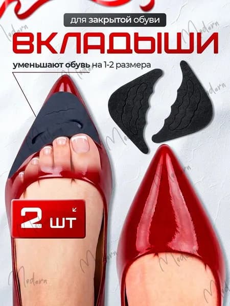 Generic Вкладыш для обуви 2 шт
