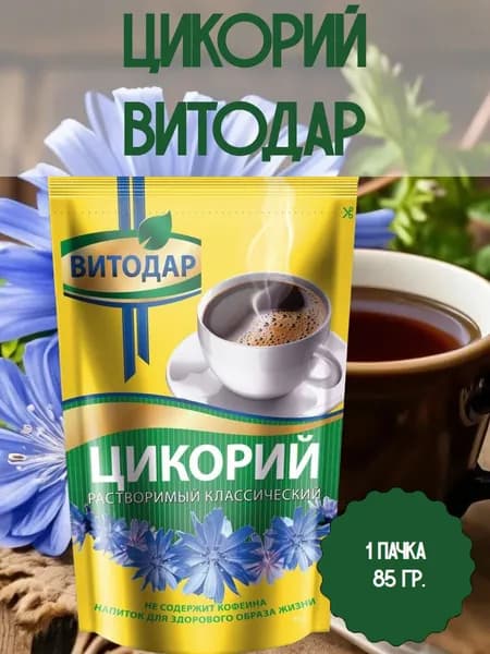 Цикорий 85г. 1шт.