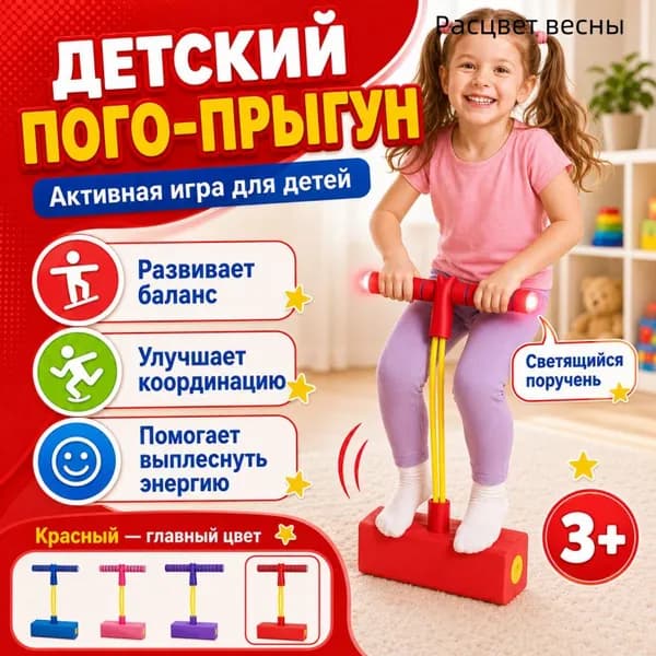 Джампер