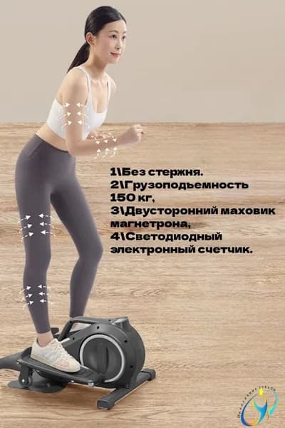Эллиптический тренажер TB