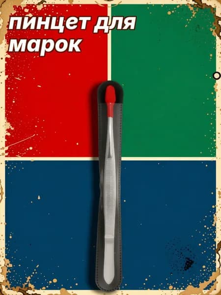 Точные пинцеты с резиновым наконечником из нержавеющей стали для ремесел