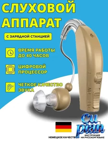 Слуховой аппарат усилитель звука для пожилых и слабослышащих с зарядкой 1