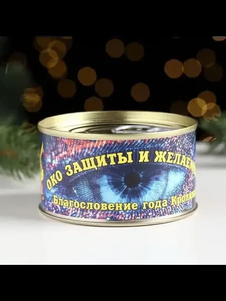 Оберег 2023 глаз защиты с символами года