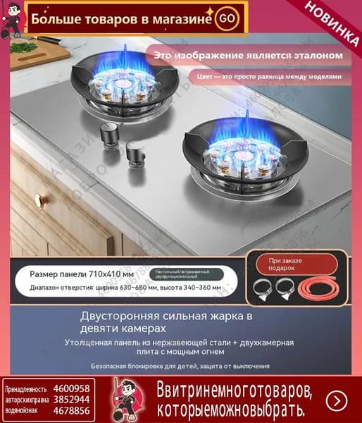 Газовая Варочная панель, серебристый, серый металлик