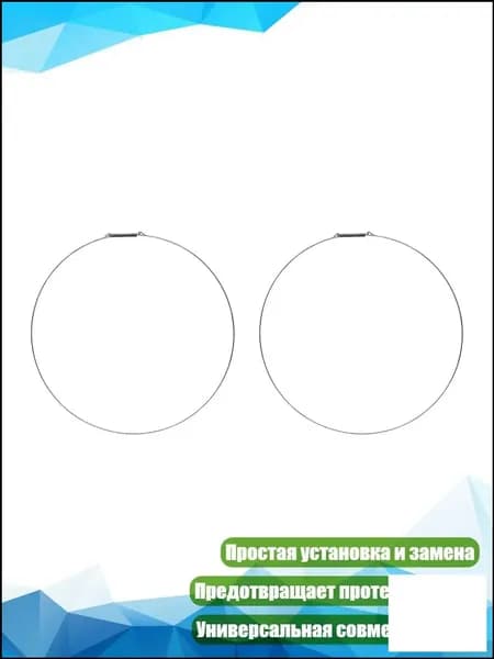 Качественный фиксатор для дверного уплотнителя стиральной машины, комплект 2 штуки, длина 35 см, из премиумстали