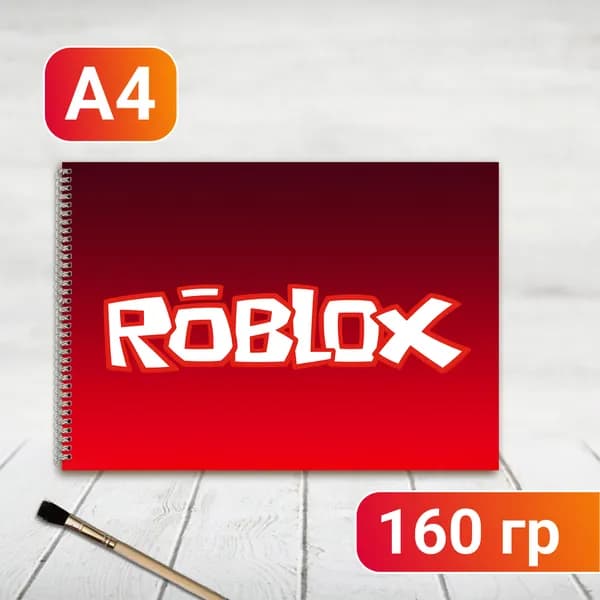 Альбом для рисования Roblox Роблокс