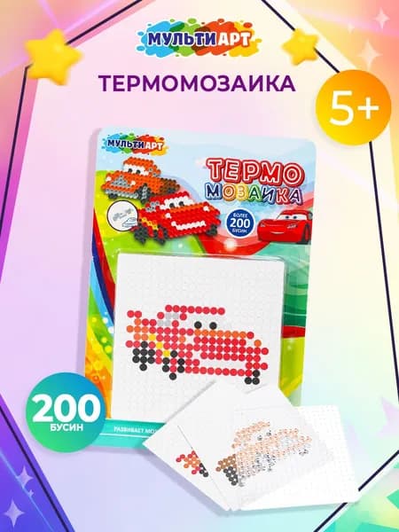 Термомозаика Гоночная машинка, набор для творчества Мульти Арт