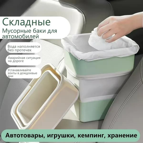 Мусорное ведро, 1 шт