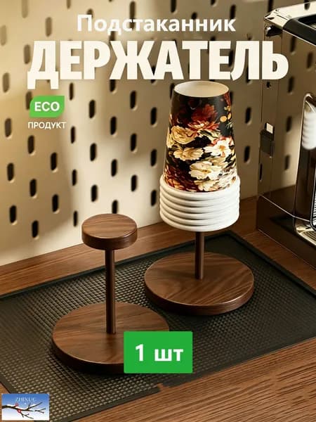 Круглый держатель для стаканчиков, держатель для одноразовых бумажных стаканчиков, подставка для хранения посуды на открытом воздухе