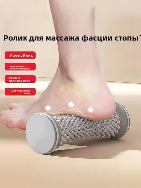 Массажер для стоп с вращающимися массажными шариками для йоги