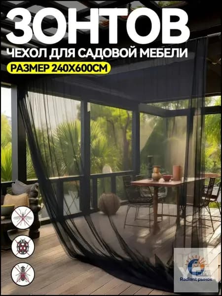 Чехол для бескаркасной мебели