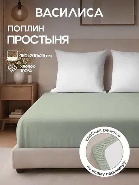 Простыня на резинке 160х200х25, хлопок 100%