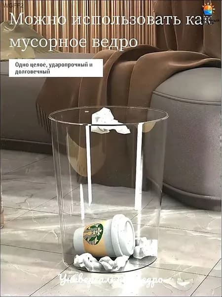Мусорное ведро прозрачное, 12 л