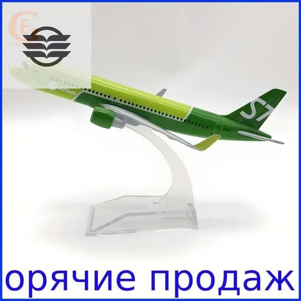 Металлическая Модель Самолета Аэробус 320, S7 Airlines А320