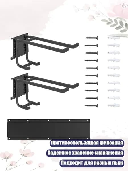 Крепления горнолыжные
