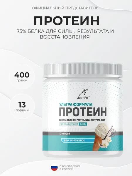 Just Fit High Whey 75% Natural Protein 400 грамм, Cывороточный протеин, Ваниль