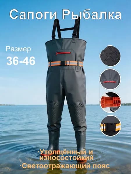 Вейдерсы