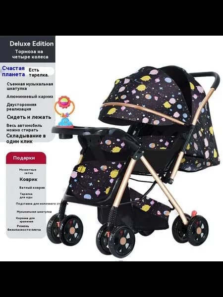 Коляска для младенцев Deluxe Edition