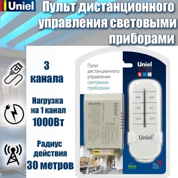 UN Пульт управления светом UCH-P005-G3-1000W-30