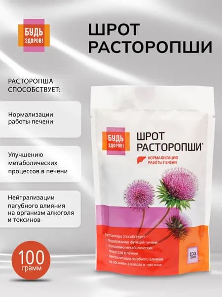 Будь Здоров! Шрот расторопши для печени, порошок, 100 г