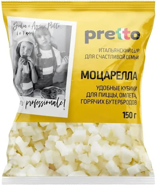 Сыр Pretto Моцарелла кубики 45% 150г