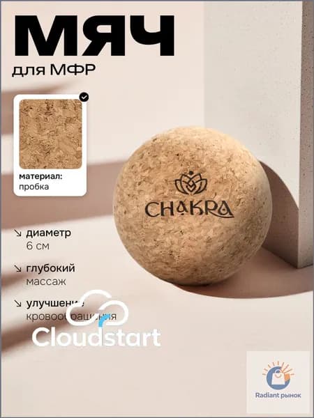 Спортивный массажный мяч