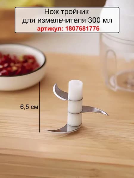 Измельчитель