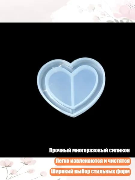 Маленькие силиконовые формы для DIY украшений, брелоков и подвесок, - 2