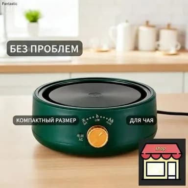 Электрическая настольная плита mzm-20260328105018259, темно-зеленый