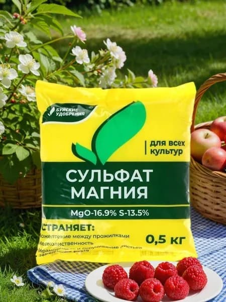 Сульфат магния 500 г. Буйские удобрения