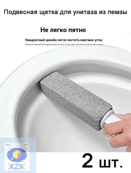 Ершик для унитаза, 2 шт