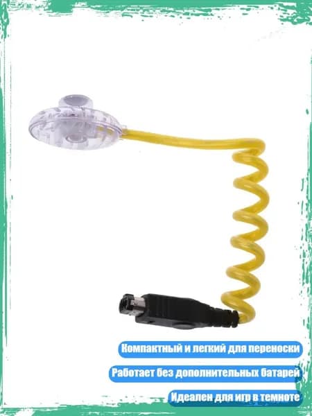 LED лампы подсветки для игровых консолей, гибкий ночник