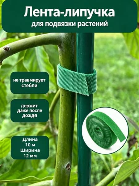 Подвязка для растений 11 см x 11 см 100 шт