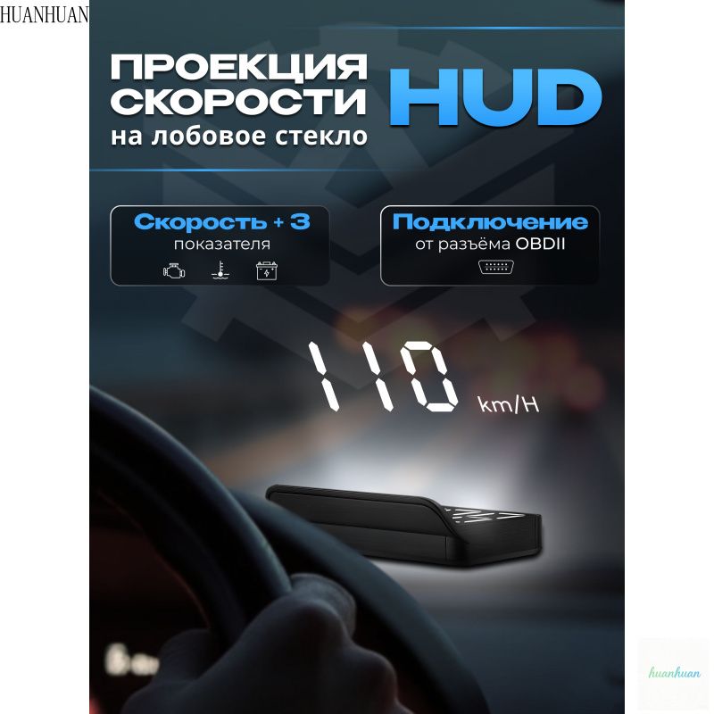 Проектор на лобовое стекло, 5 Вт арт. GQ0037