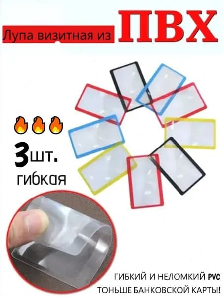 Лупа 10-кратная, диаметр: 85 мм