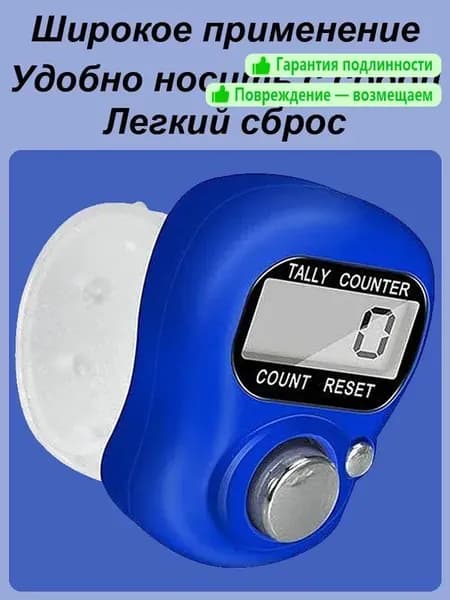 Электронный счетчик пальцев, кликер для счетчика 1pc Random Color